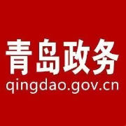 青岛政务网